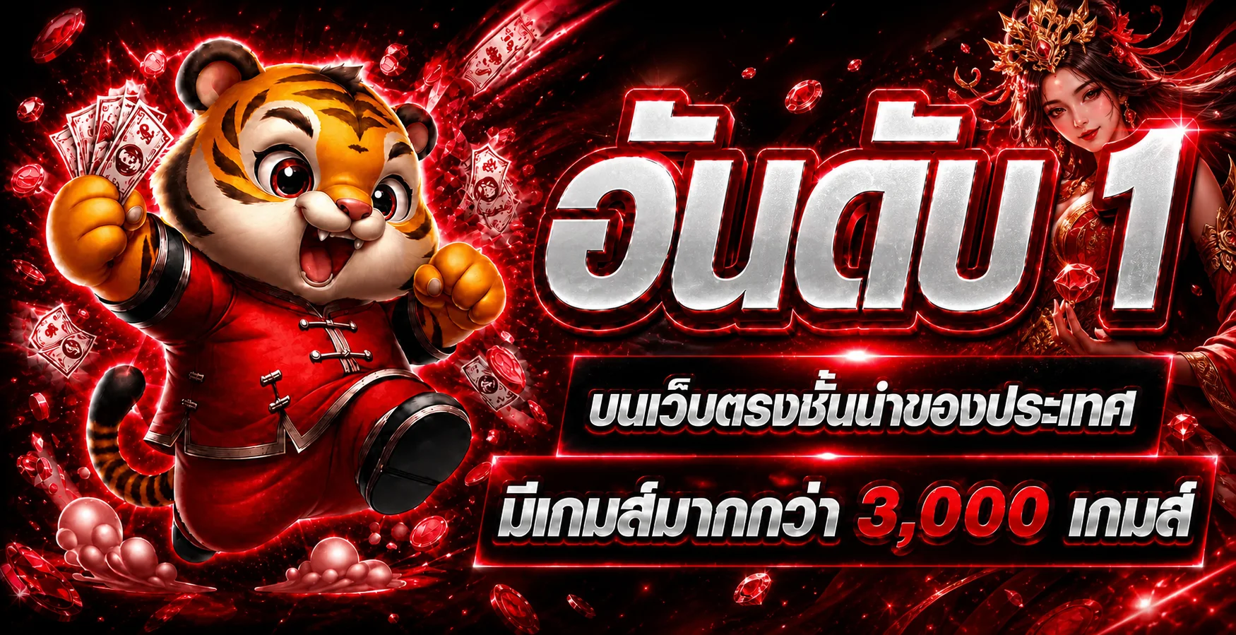 แบนเนอร์ 55hengs ทางเข้า เว็บพนันออนไลน์โทนแดงดำ